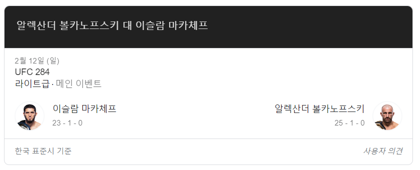 이슬람 마카체프 vs 알렉산더 볼카노프스키