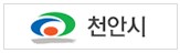 천안시