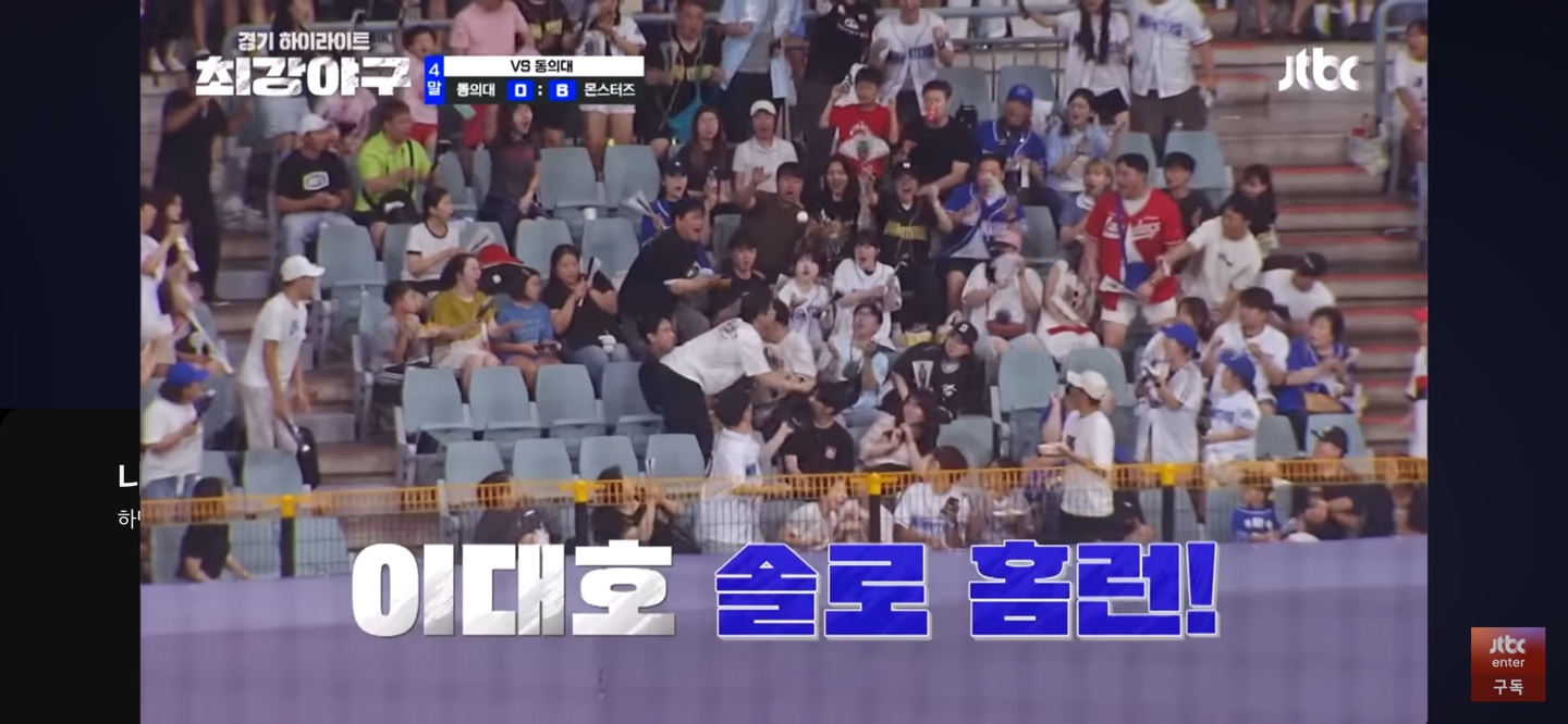 감독 이택근 데뷔전 ❘ 콜드게임 시나리오 시작