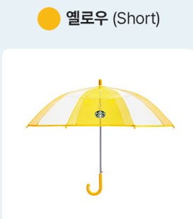 스타벅스 이벤트