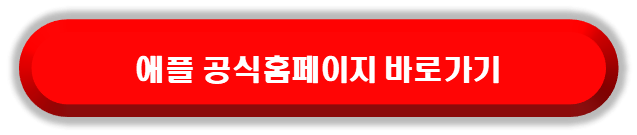 애플공식홈페이지에서 애플워치 9 가격 확인하기