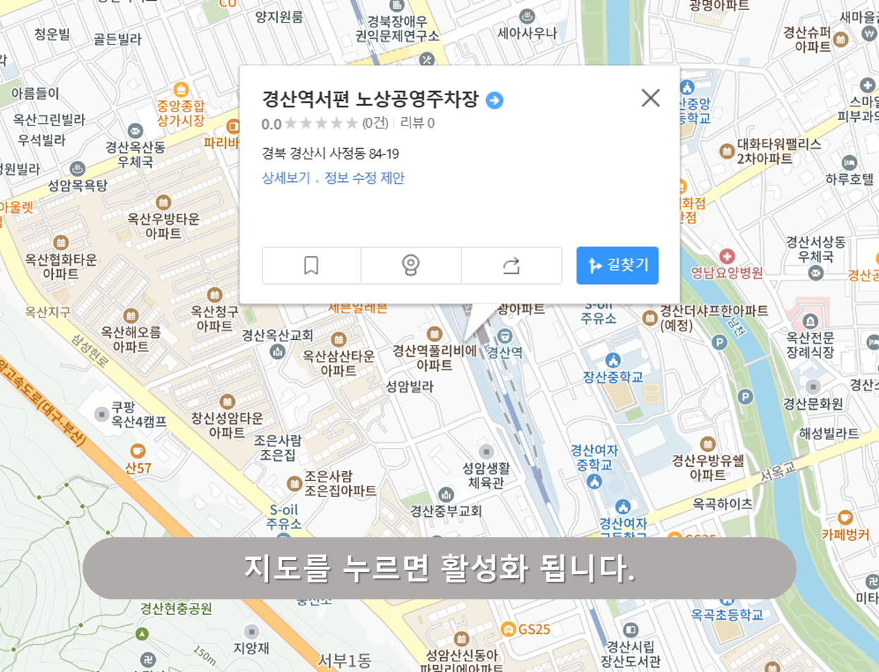 경산역 서편 노상주차장