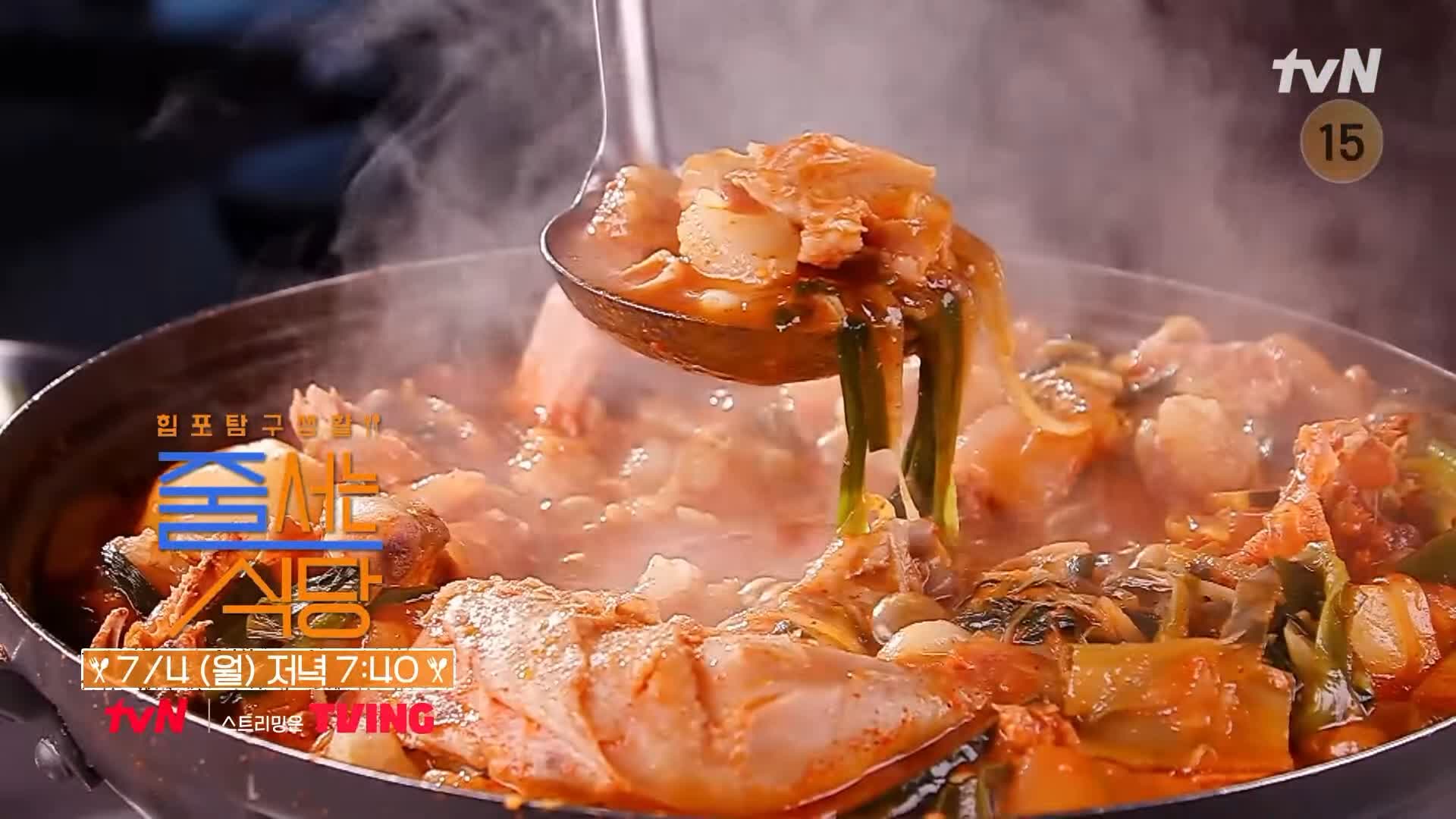 줄서는식당 영탁 추천 치즈계란말이, 계란밥과 곱창 대창을 넣은 닭도리탕 곱도리탕 맛있는 곳 을지로 힙지로 맛집 소개