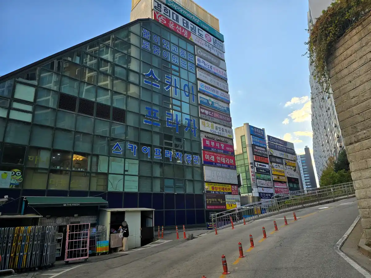 단지 내 소규모 상가