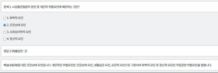 문제 및 정답