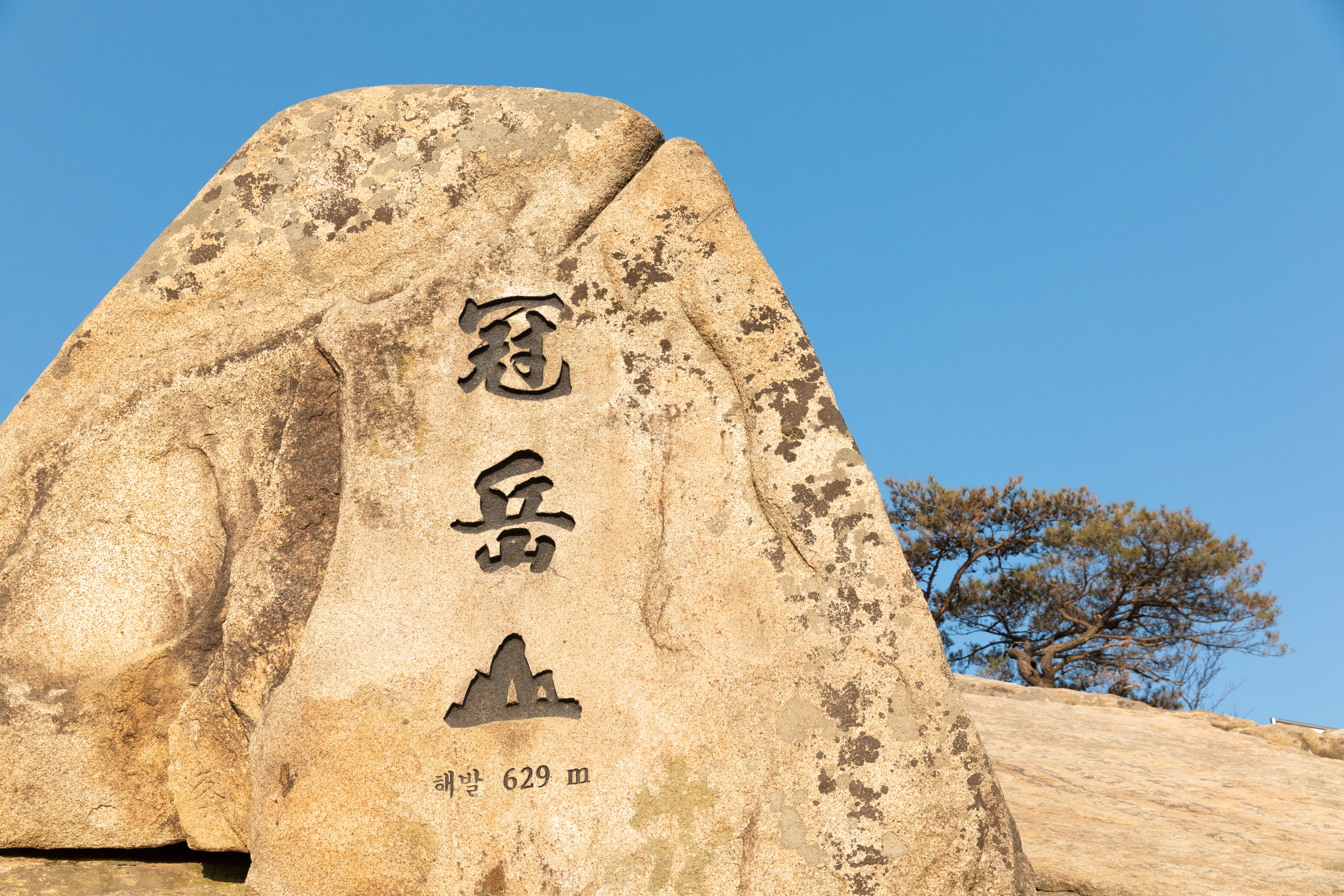 관악산공원