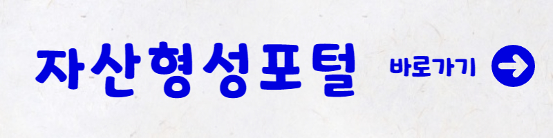 청년내일저축계좌 문의처