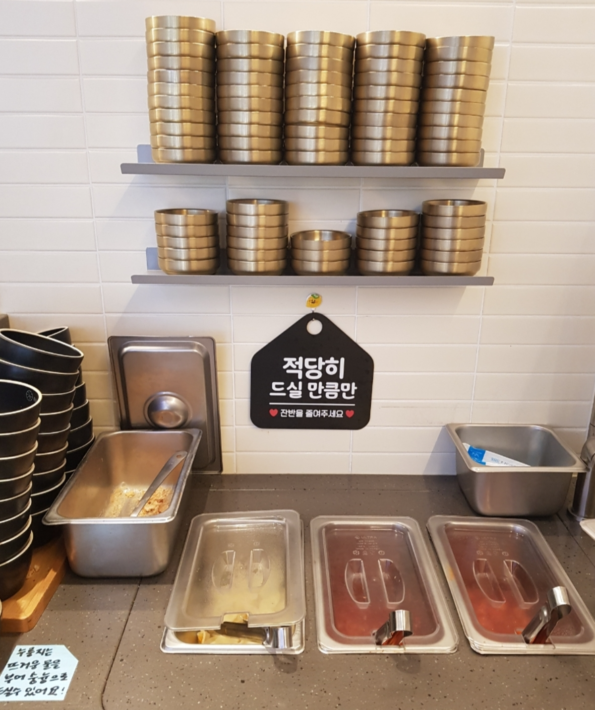 뜸들이다/우리다 역삼점