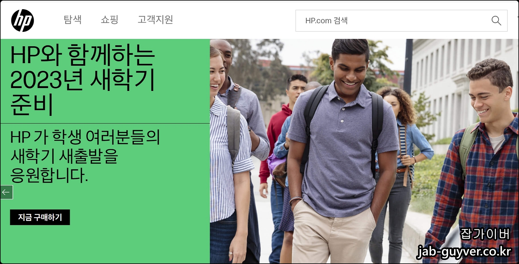 HP 고객지원 홈페이지에서 드라이버 및 BIOS 업데이트 메뉴 진입 화면