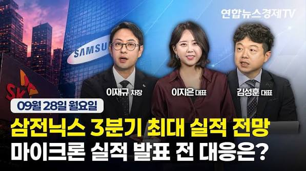 마이크론 실적발표