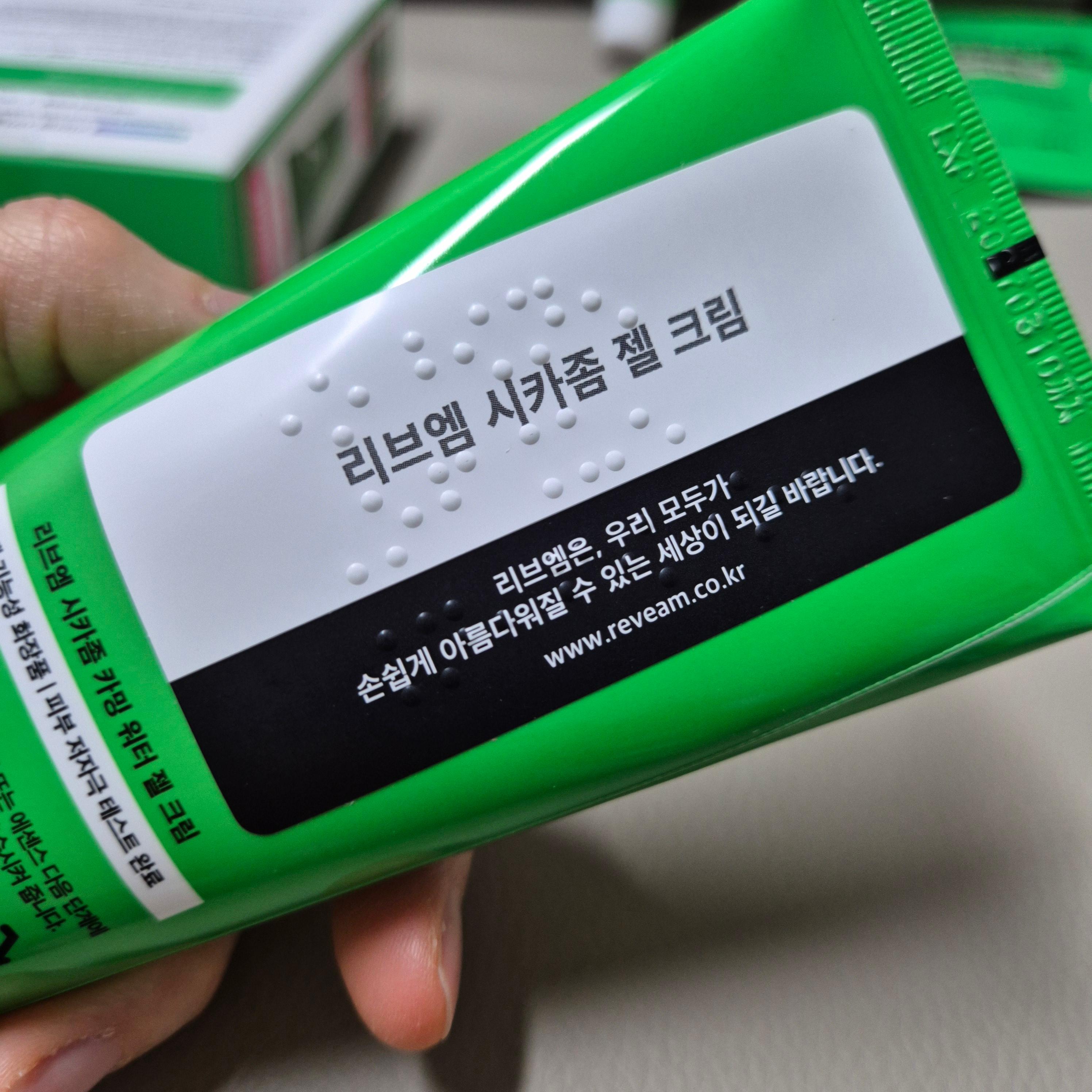 시카엑소좀본품