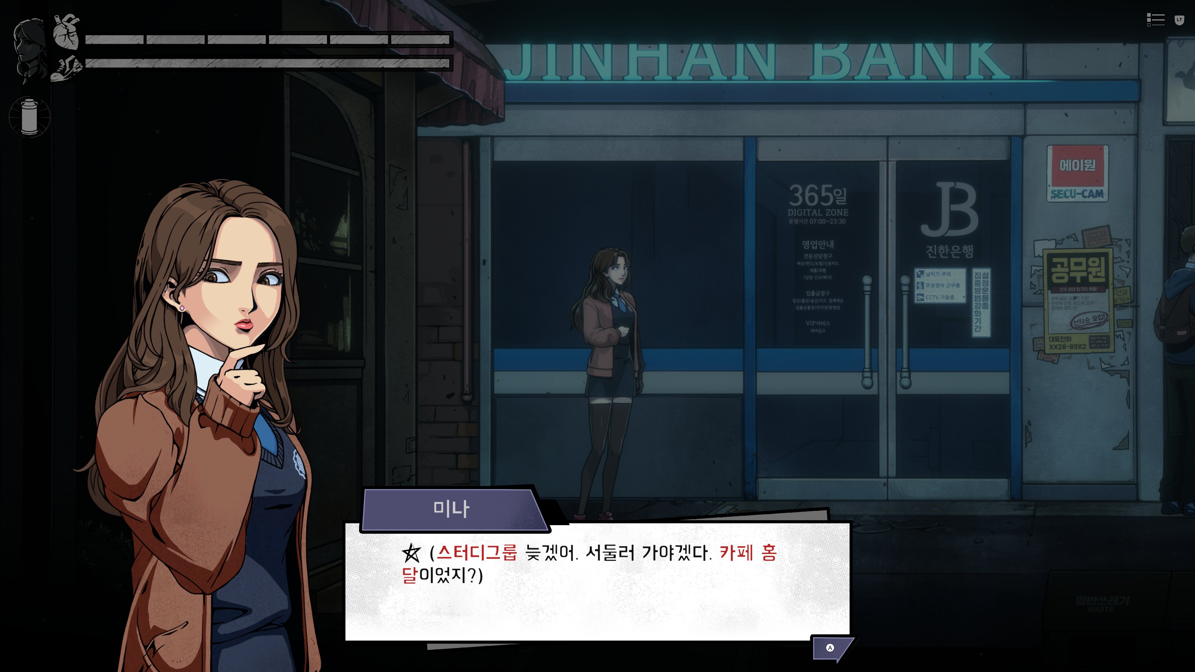 박미나