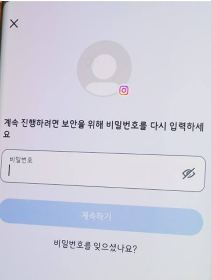 인스타-비활성화-하는법