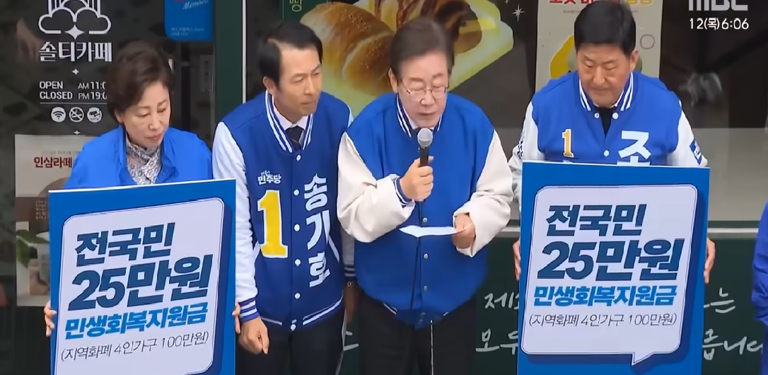 연설중인 이재명대통령