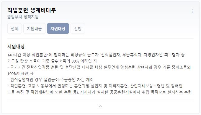 직업훈련 생계비 대부 자격 조건