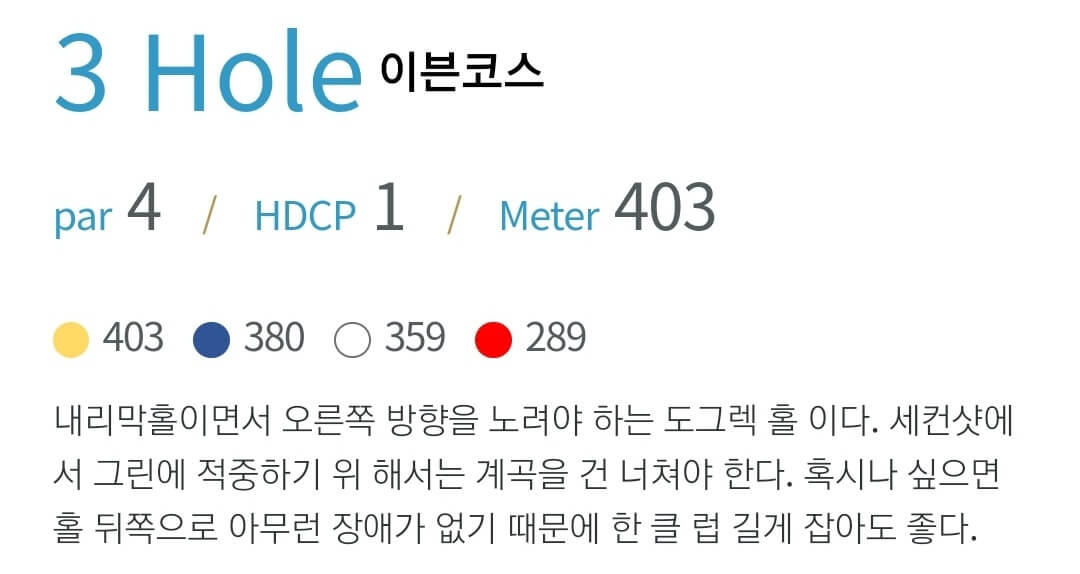 이븐데일 골프클럽 이븐코스 3