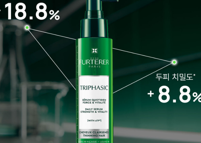 르네휘테르 트리파직 안티에이징 두피 세럼