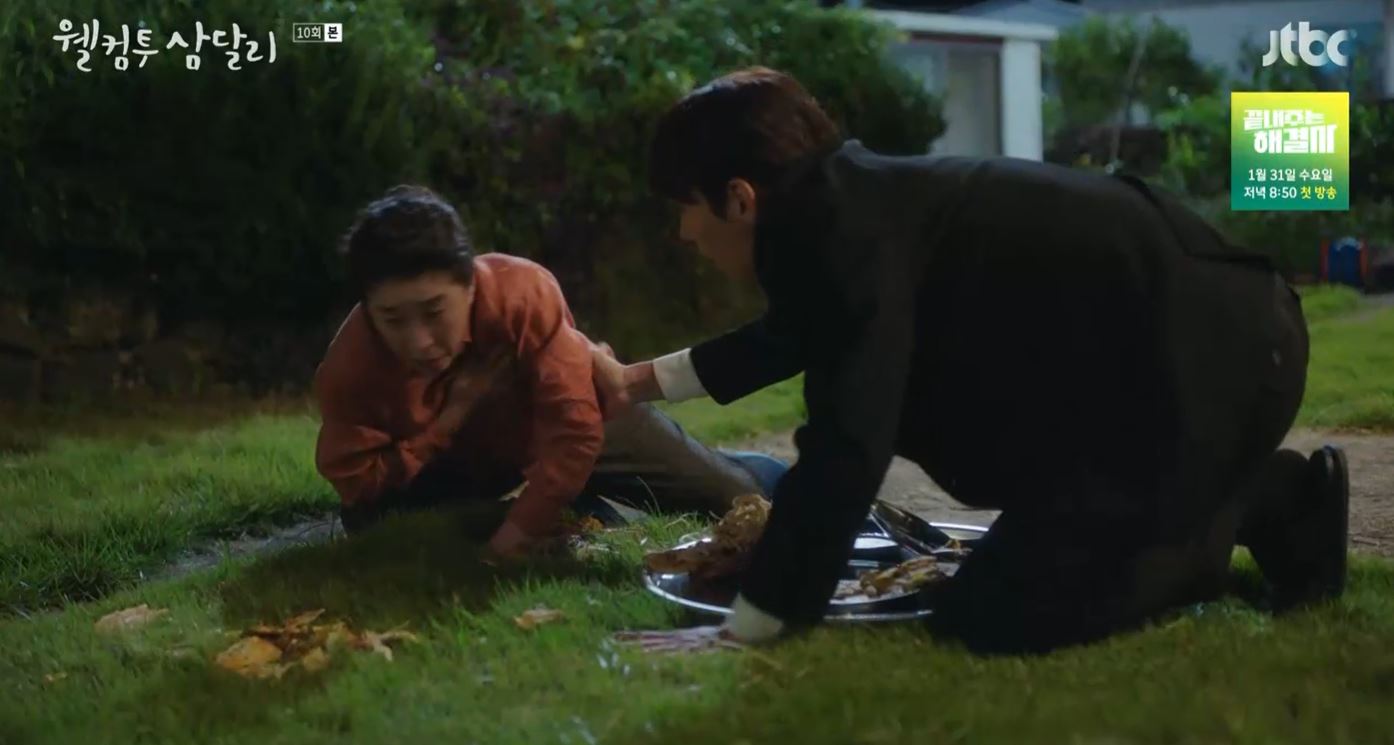 웰컴투삼달리_10회