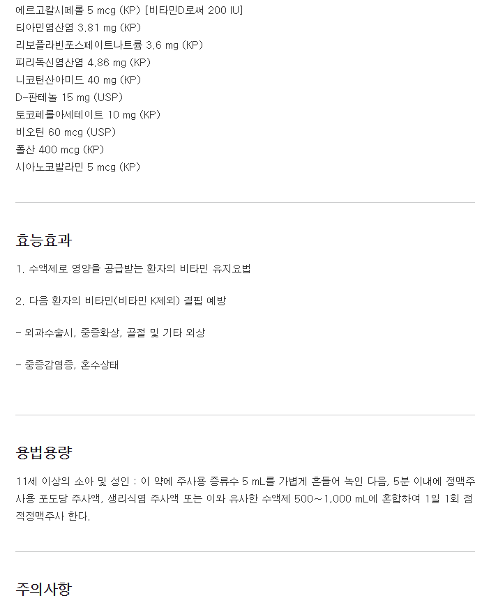 지씨멀티12주-복용-주의사항