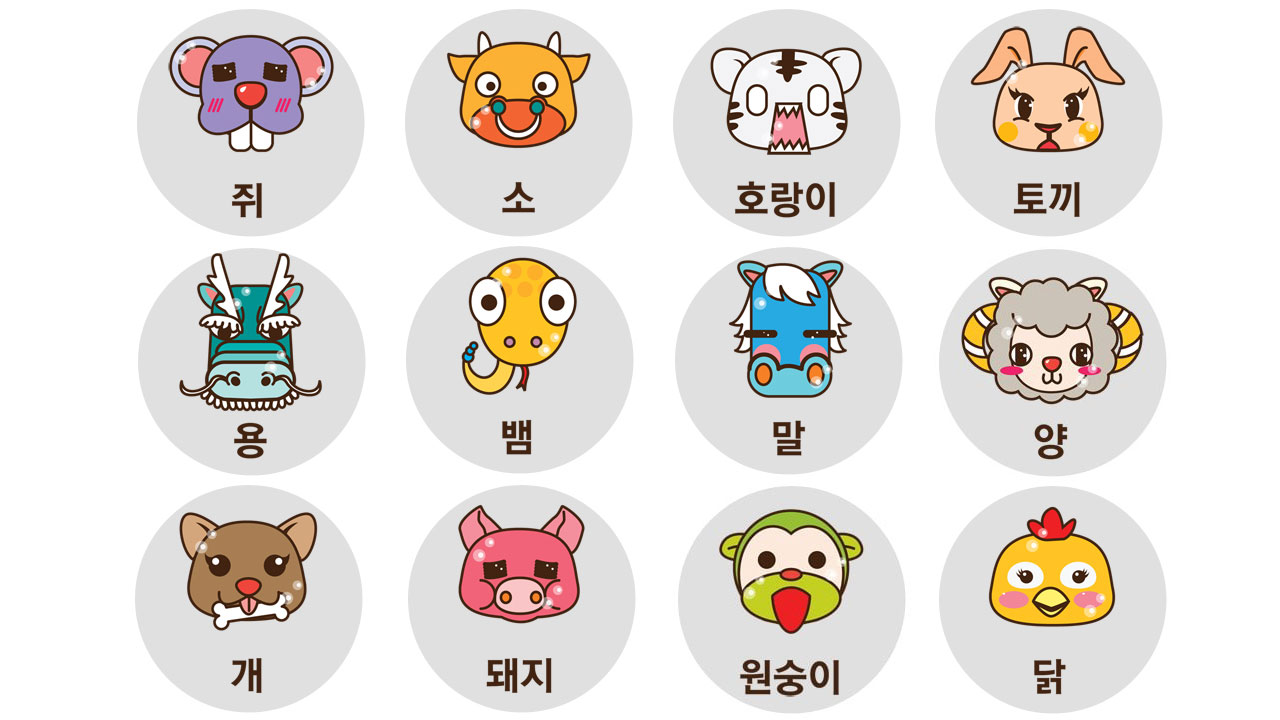 오늘의 띠별 운세