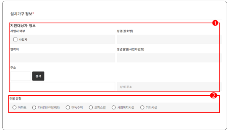 친환경보일러 지원금 신청방법