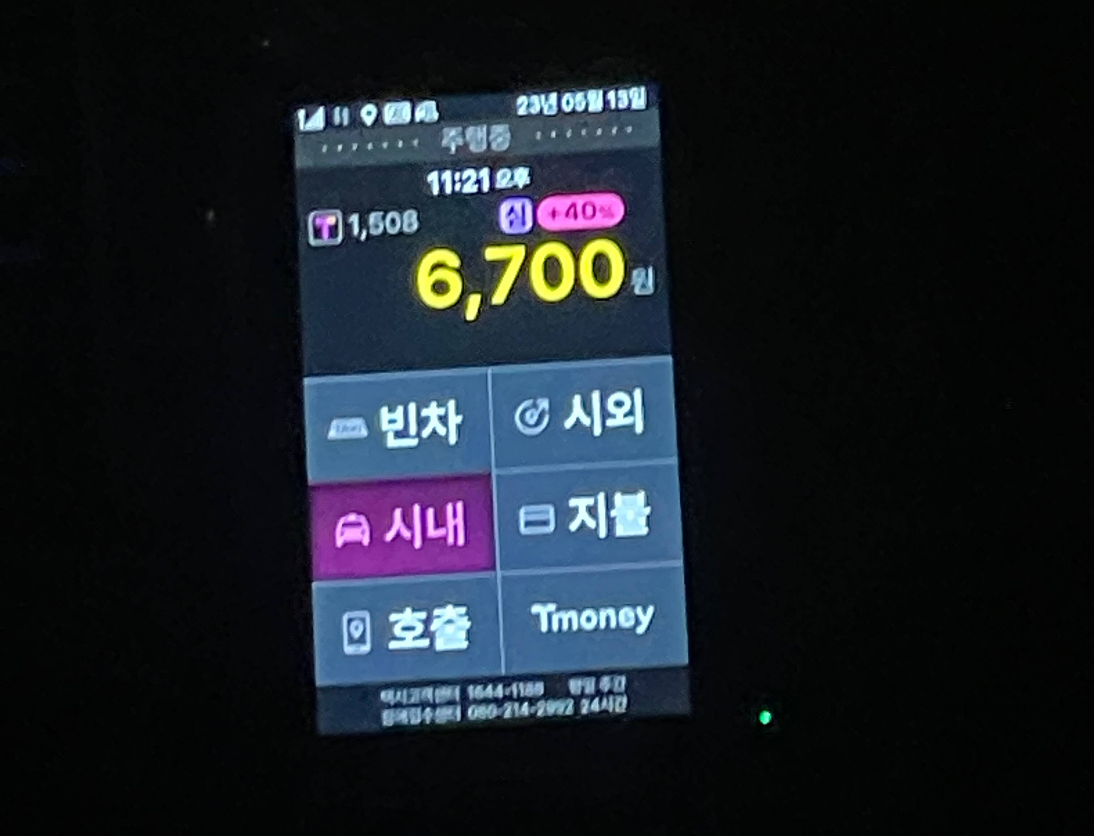 택시-심야할증시간-야간할증시간