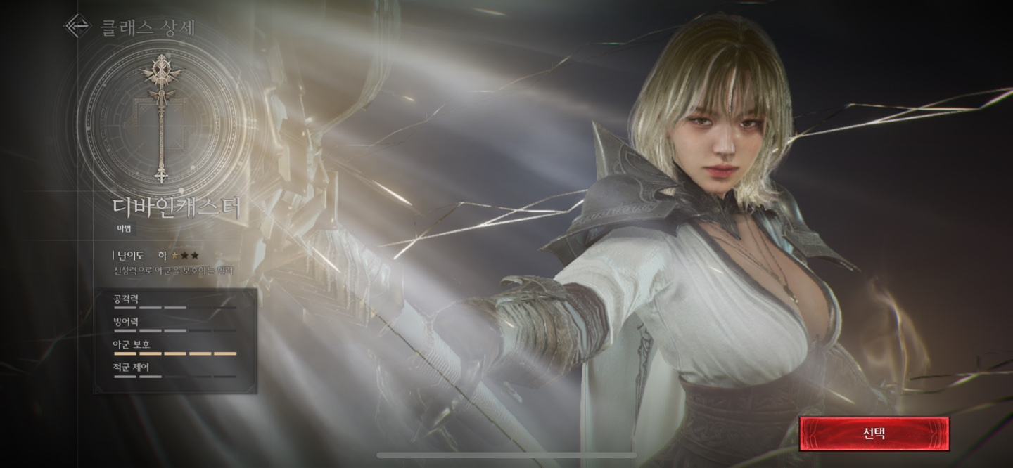 넷마블 '레이븐2' 오픈 : 사전 쿠폰 등록, 직업 추천