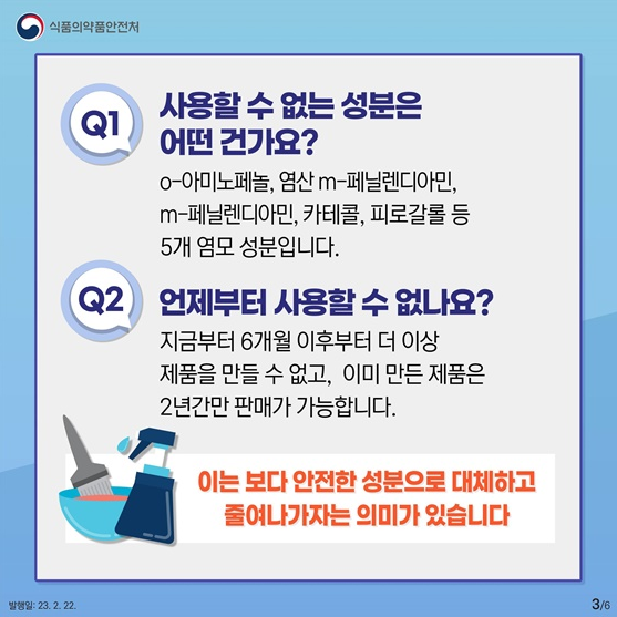 염색약 캠페인3