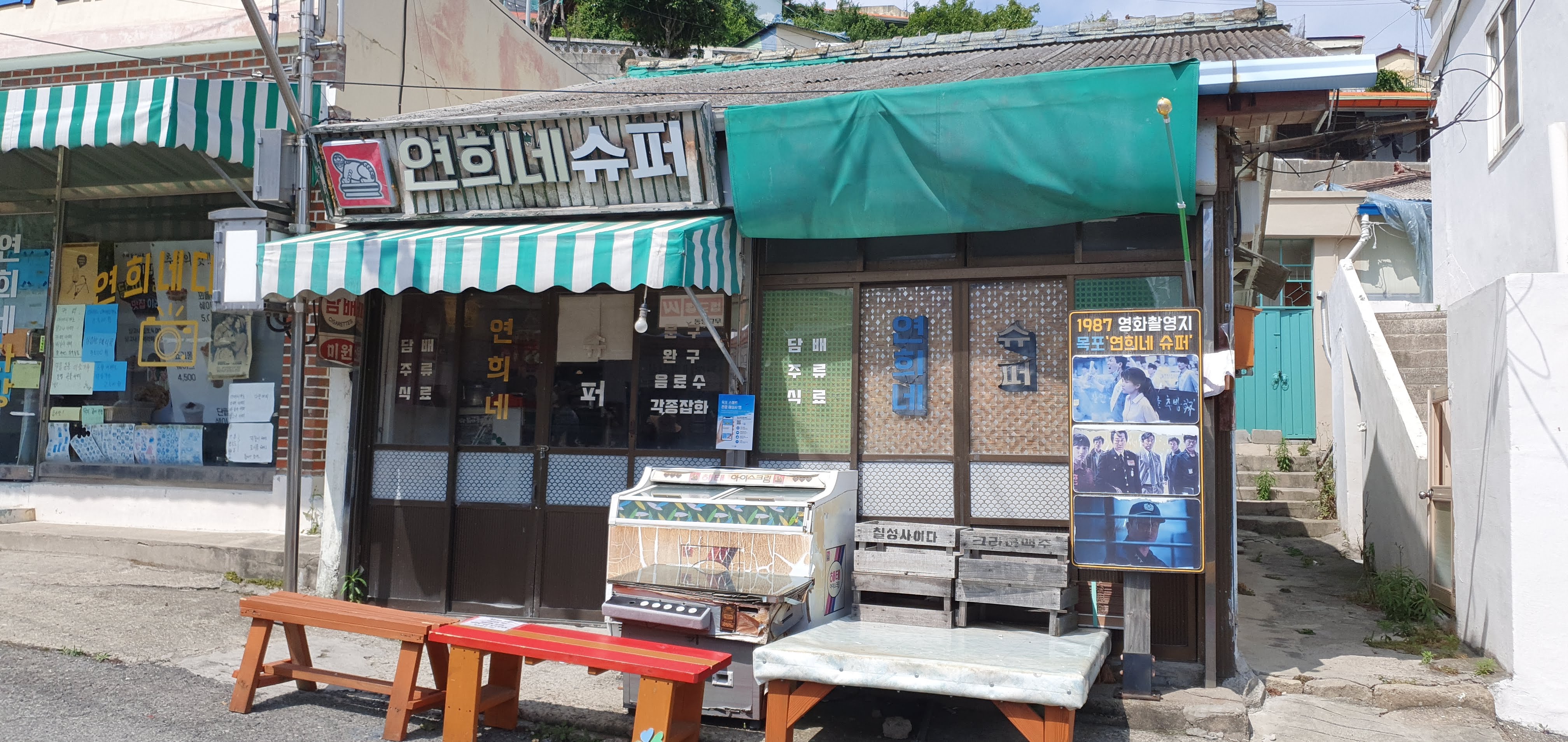 목포동네사람