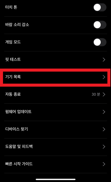 엔커 사운드코어 A40 설정