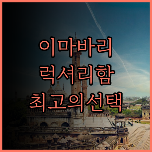 이마바리 고쿠사이 호텔.. 럭셔리함과