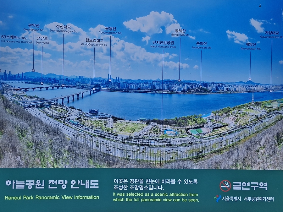하늘공원-서측-한강전망대-02