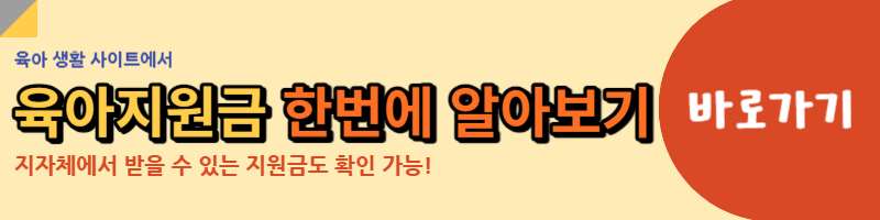 육아생활 사이트 링크