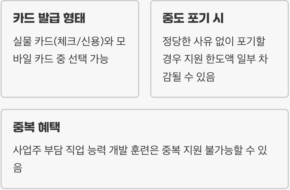 내일배움카드에 대한 모든 것: 자주 묻는 질문 Q&A