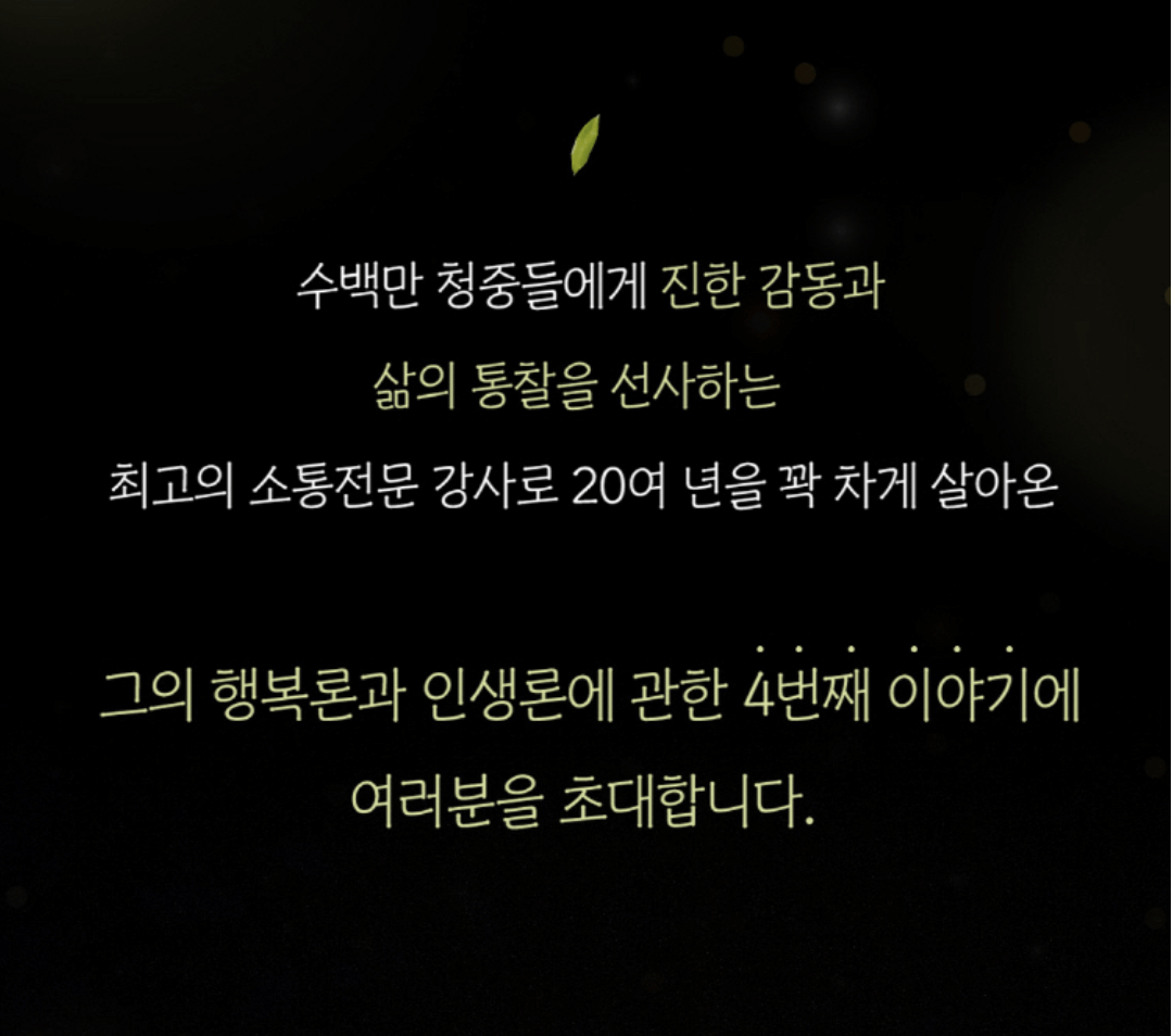 2025 김창옥 토크콘서트 시즌 4 성남 예매 방법