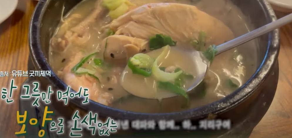 편스토랑 류수영 삼계탕 백숙4