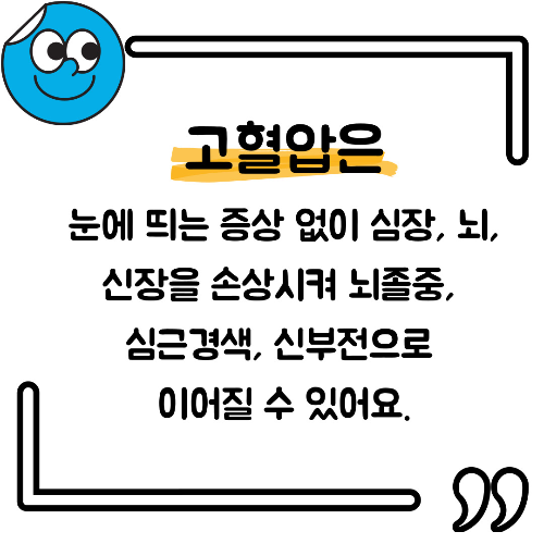 고혈압 원인