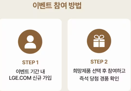 LG전자 블랙프라이데이(코리아세일페스타)세일품목&amp;#44; LG윈윈 페스티벌