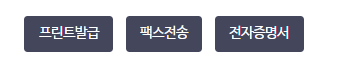 건강보험