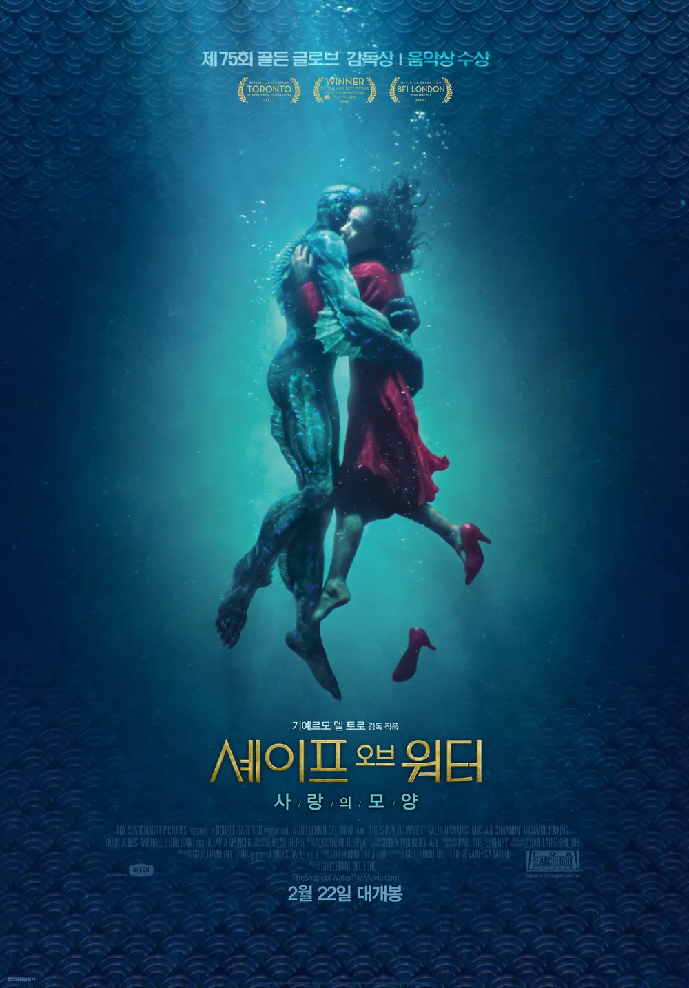 셰이프 오브 워터 포스터