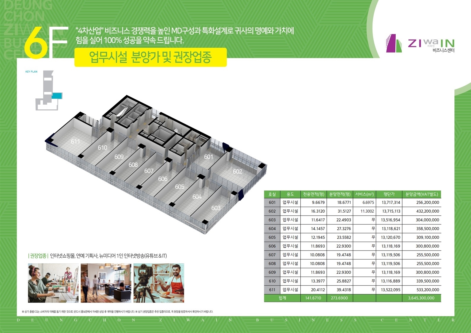 등촌지와인