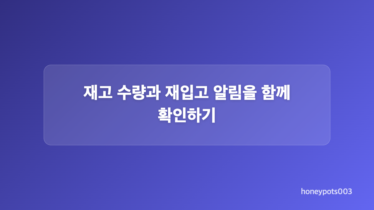 다이소 재고조회에서 상품명 검색하는 방법
