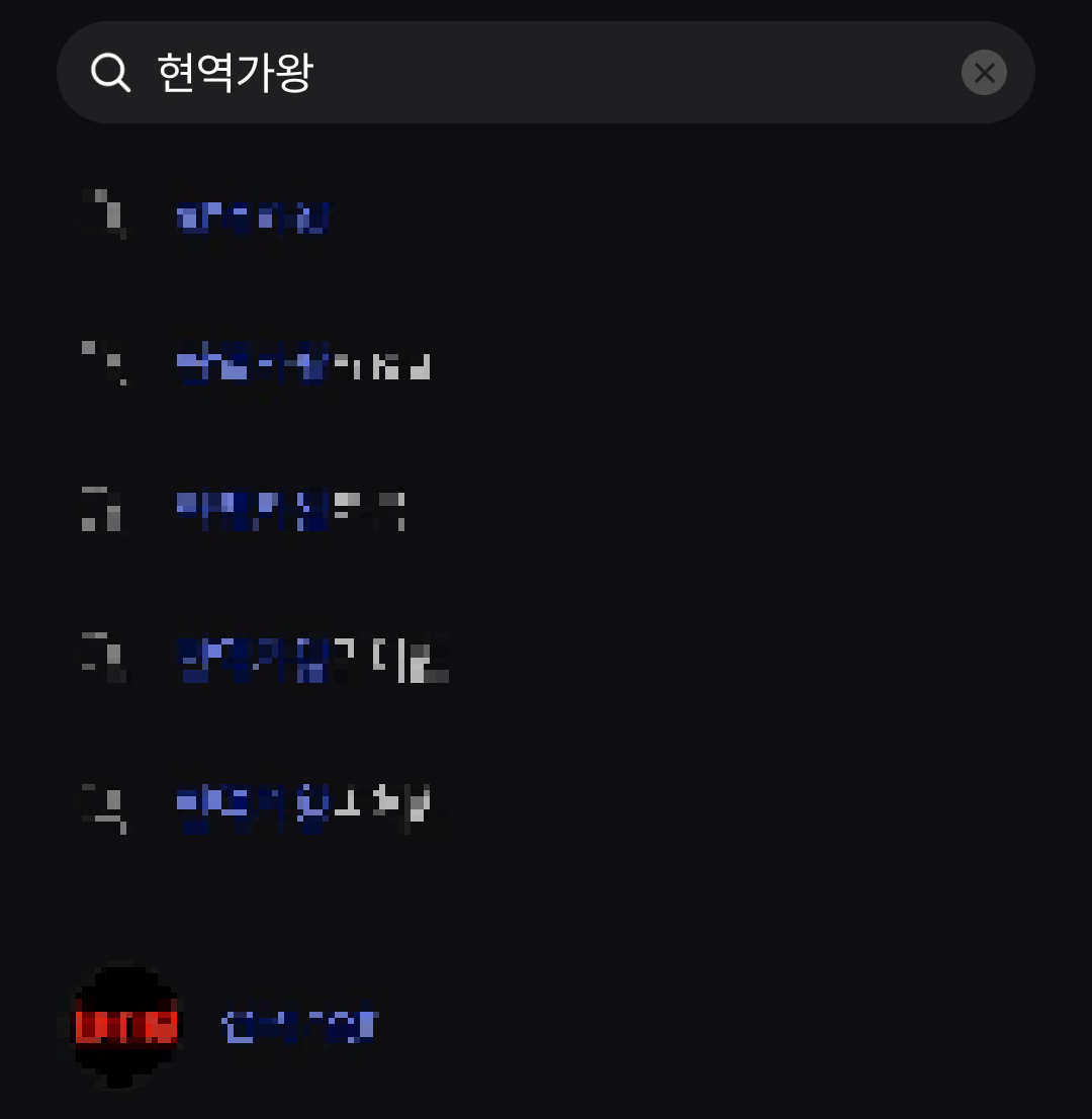 현역가왕 투표하기