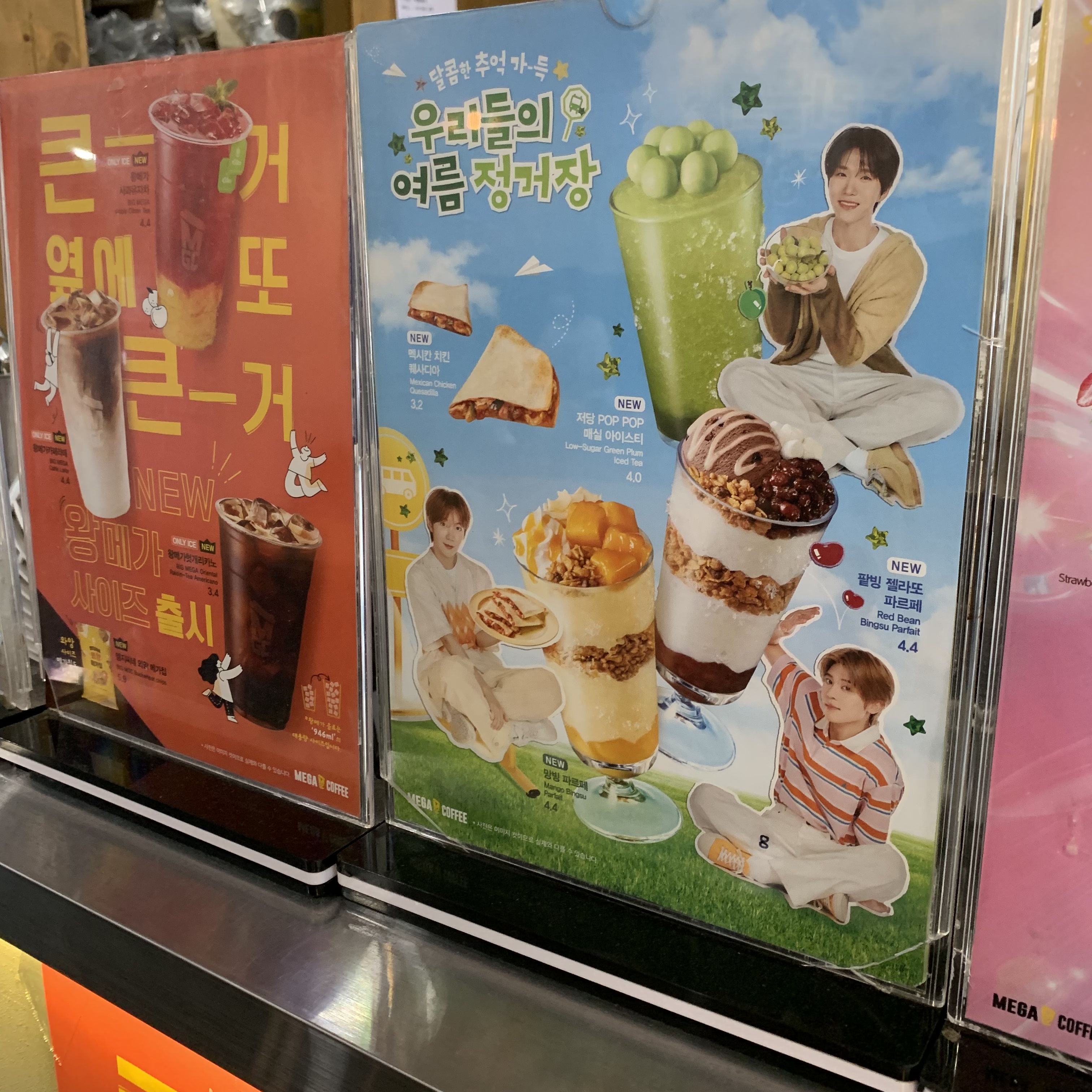 메가커피 여름 신메뉴