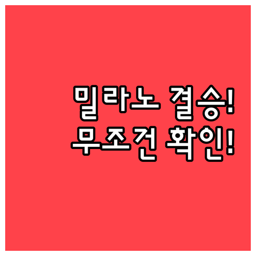 한국 쇼트트랙의 위대한 도전 2026..