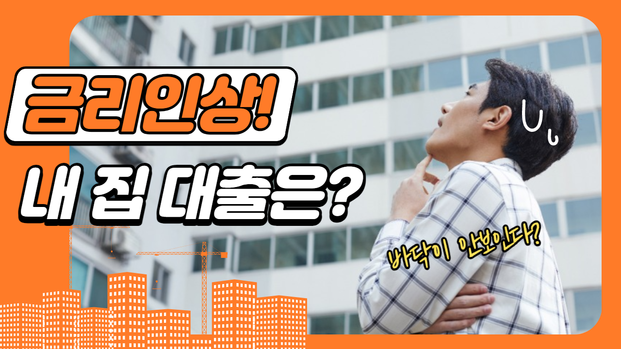 아파트담보대출