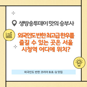 생방송투데이 맛의 승부사