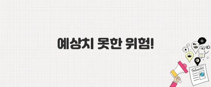 뉴스에 없는 이야기: 지분형 모기지가 실제 위험한 이유