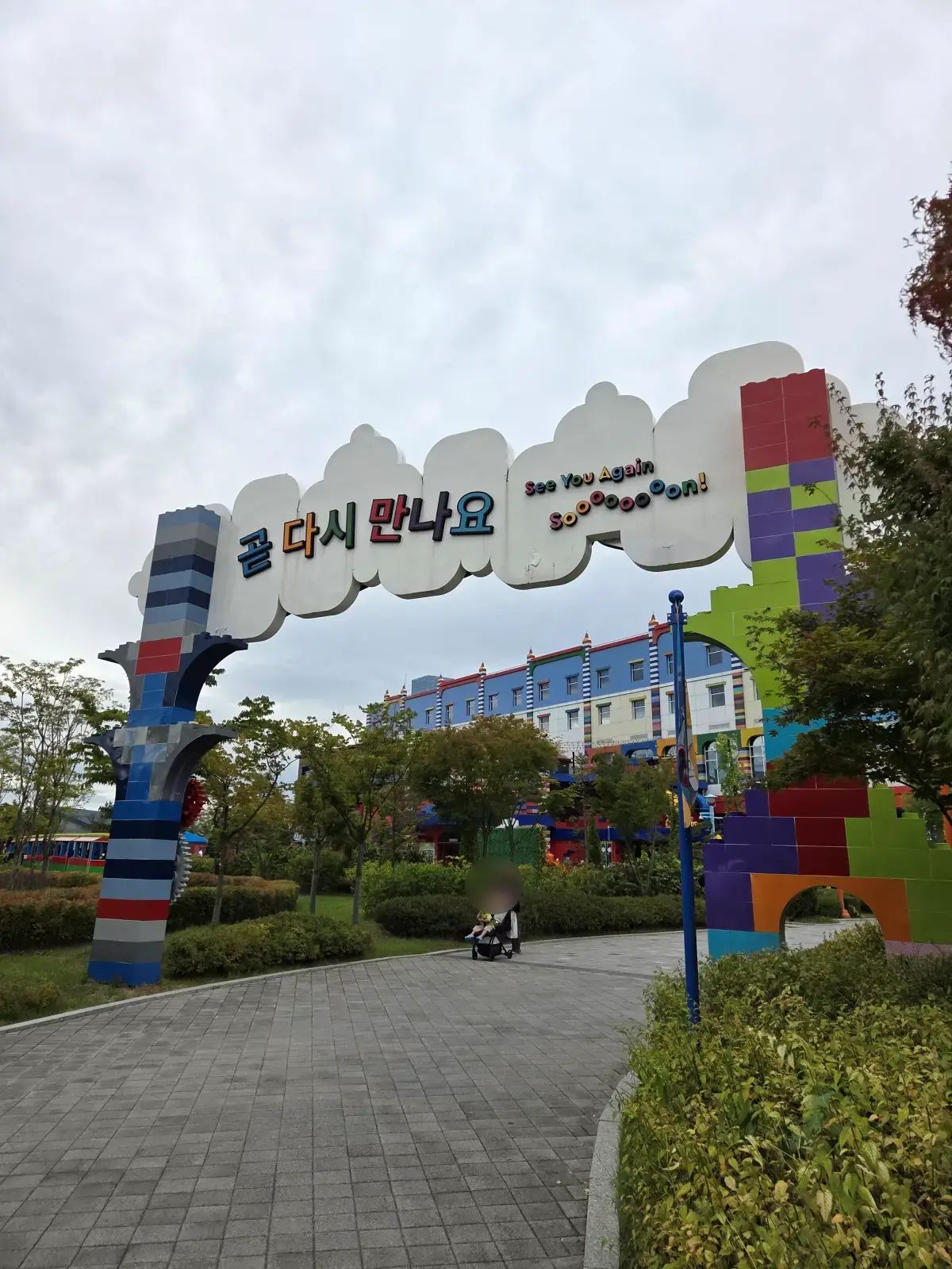 출구