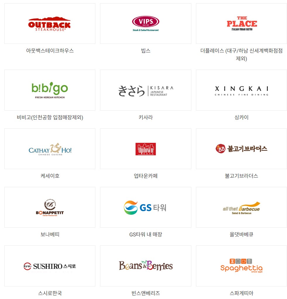 gs칼텍스 상품권 사용처